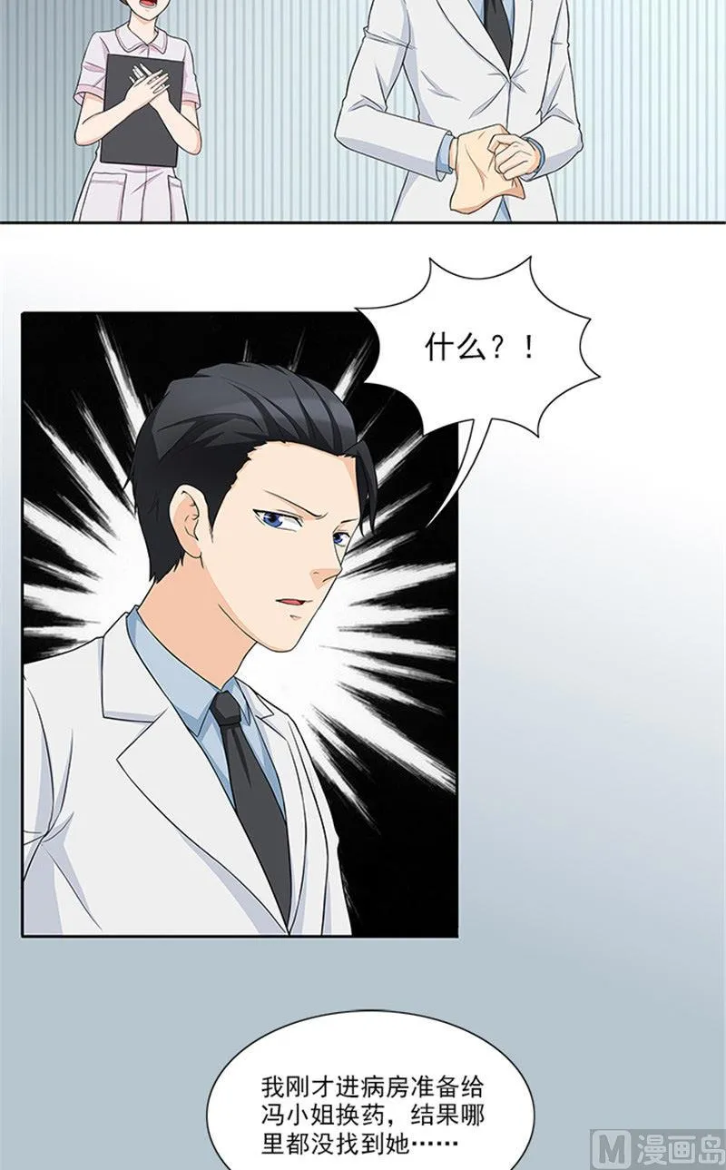 第42话 除掉唐小碗 第4页