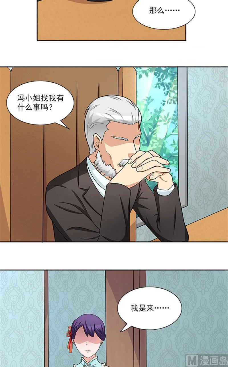 第42话 除掉唐小碗 第7页