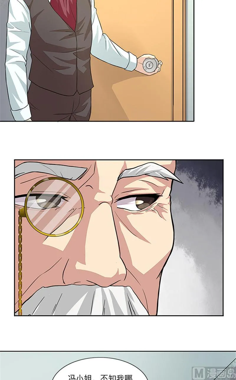 第42话 除掉唐小碗 第12页