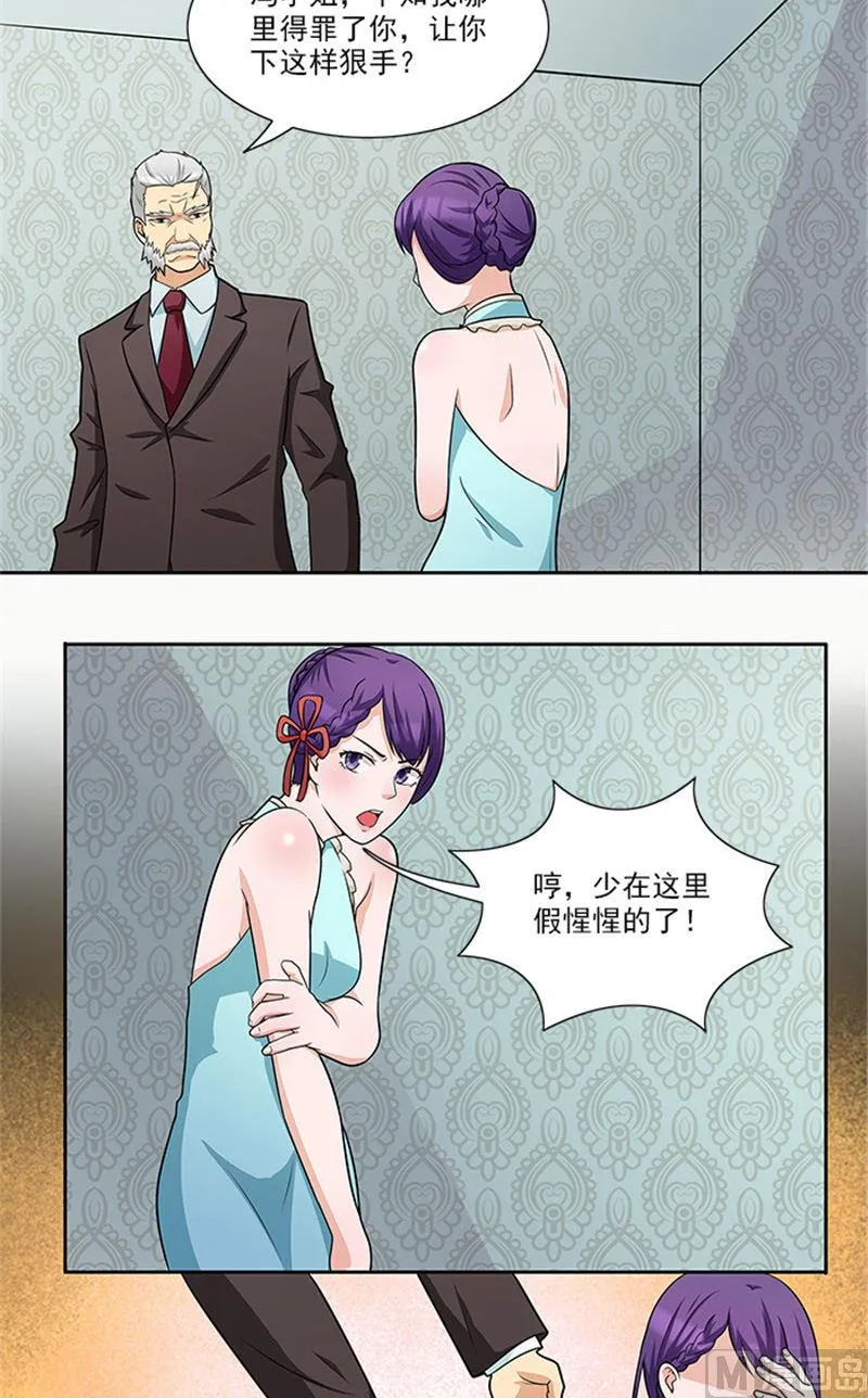 第42话 除掉唐小碗 第13页