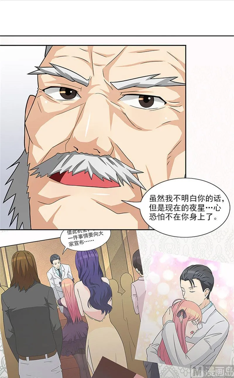 第42话 除掉唐小碗 第18页