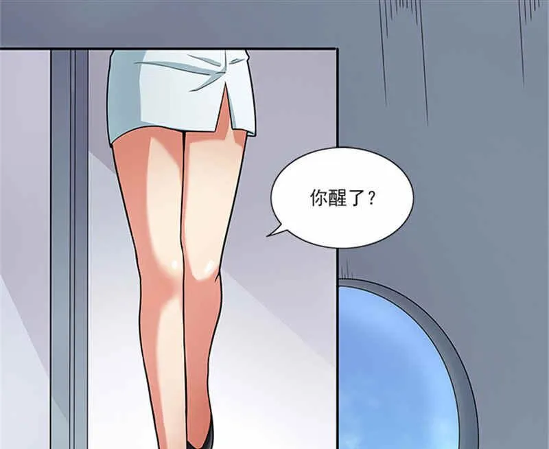 第41话 醒了 第6页