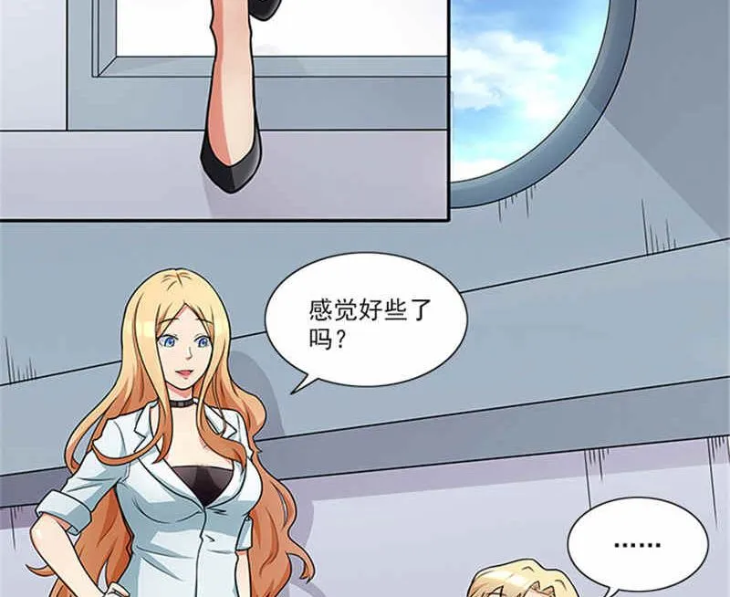 第41话 醒了 第7页