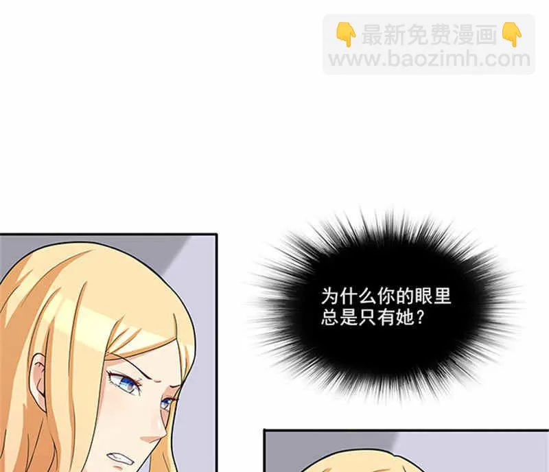 第41话 醒了 第10页