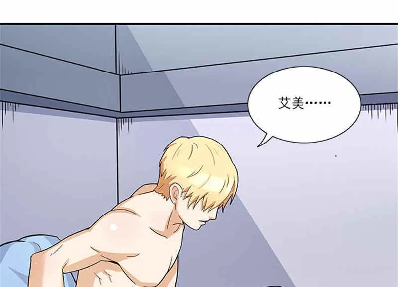 第41话 醒了 第12页
