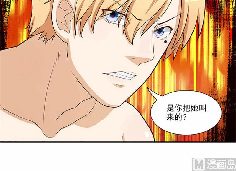第41话 醒了 第14页