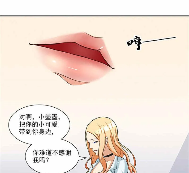 第41话 醒了 第16页