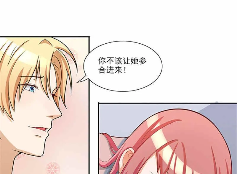 第41话 醒了 第18页