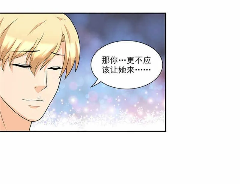 第41话 醒了 第22页