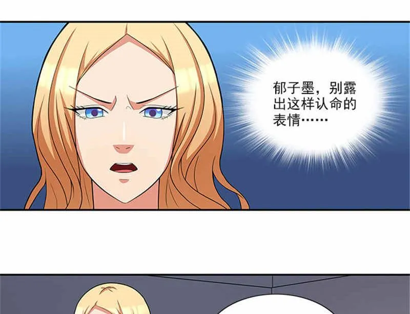 第41话 醒了 第23页