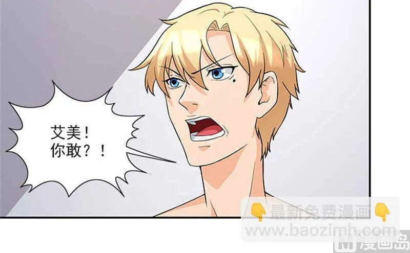 第41话 醒了 第27页