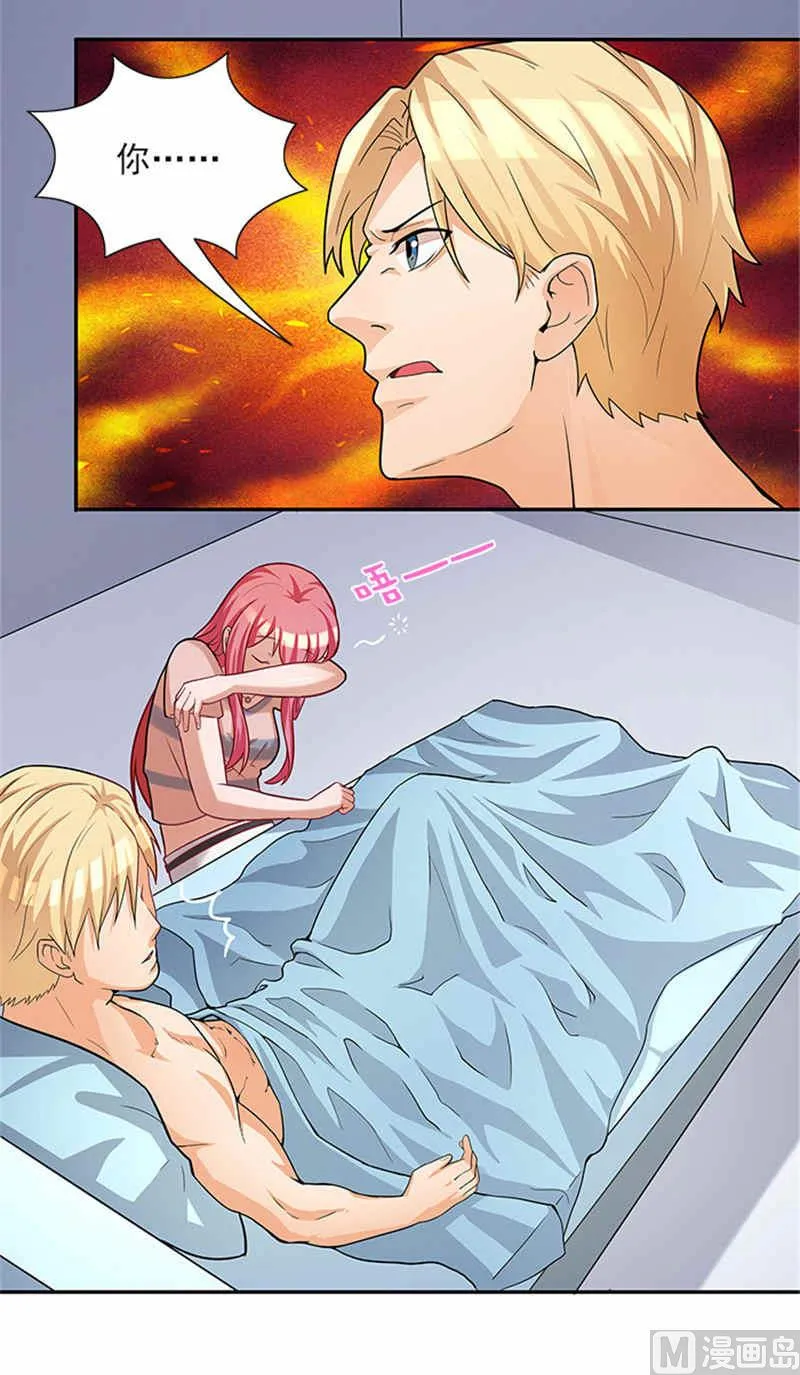 第41话 醒了 第29页
