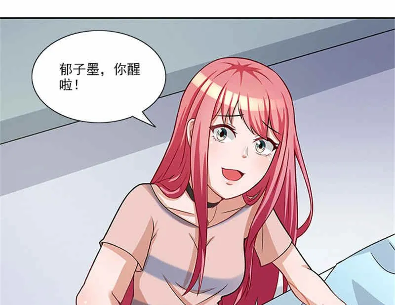第41话 醒了 第30页