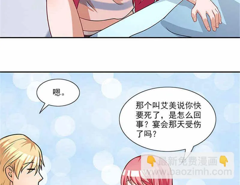 第41话 醒了 第31页