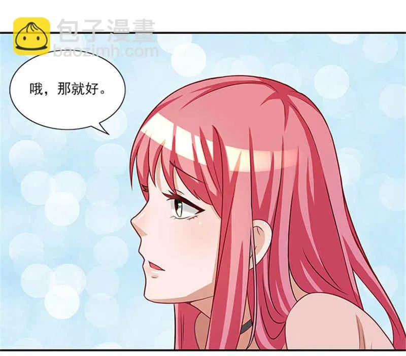 第41话 醒了 第33页