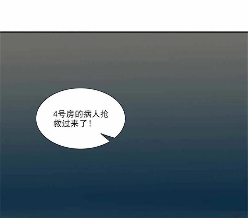 第41话 醒了 第34页