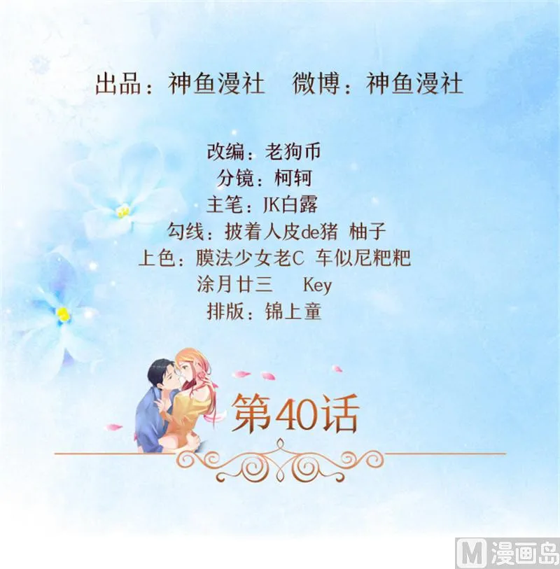第40话 羡慕普通生活 第2页
