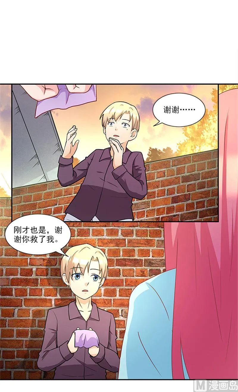 第40话 羡慕普通生活 第3页