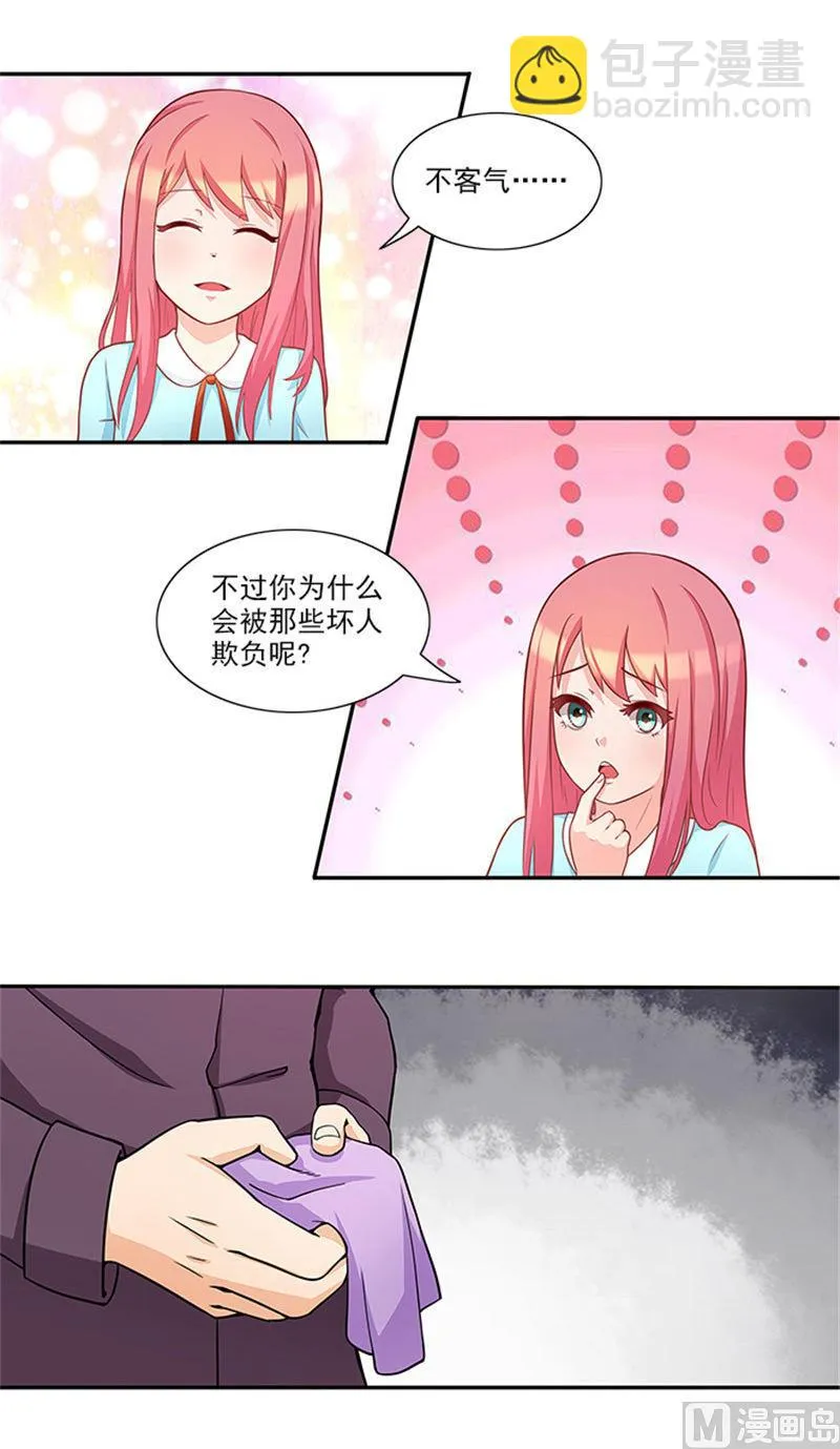 第40话 羡慕普通生活 第4页