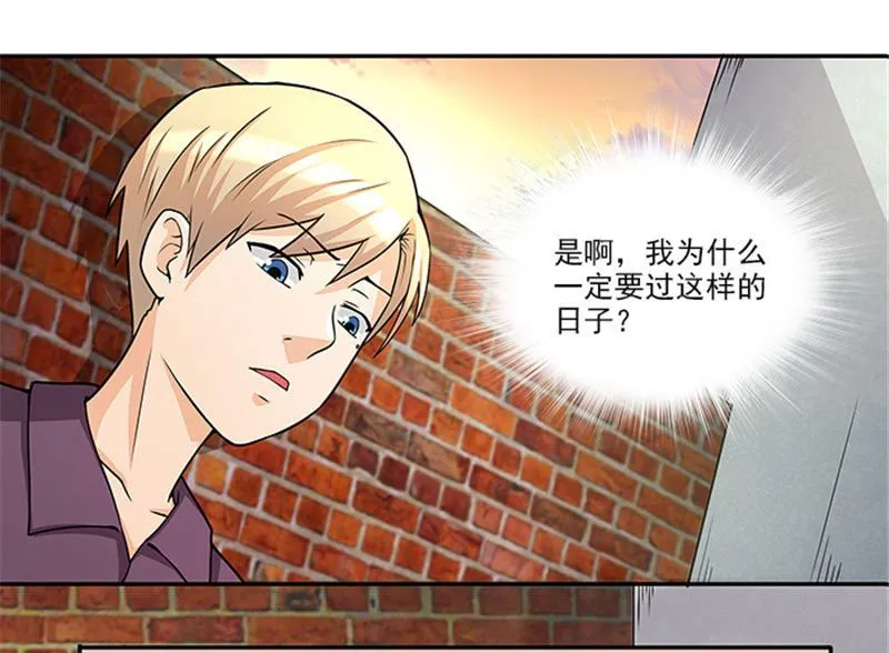 第40话 羡慕普通生活 第5页