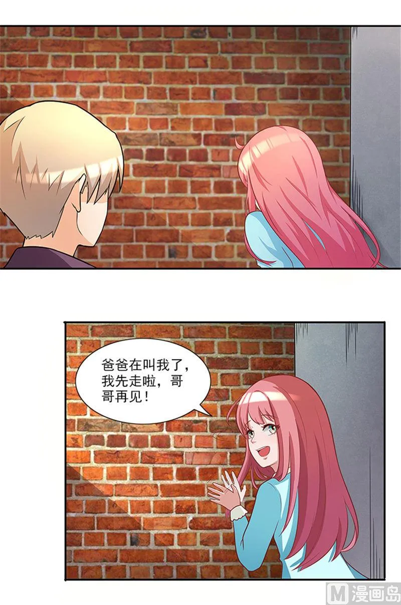 第40话 羡慕普通生活 第8页