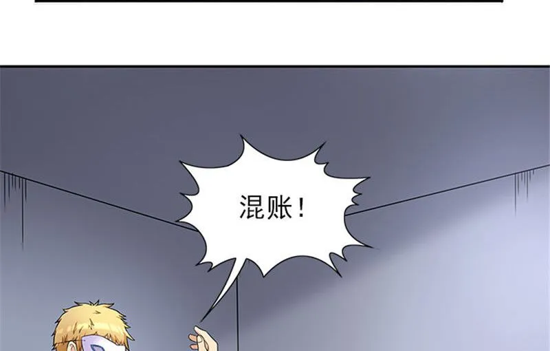 第40话 羡慕普通生活 第22页