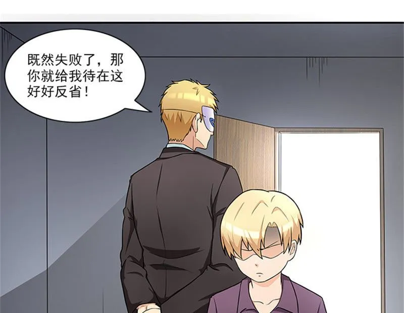 第40话 羡慕普通生活 第25页