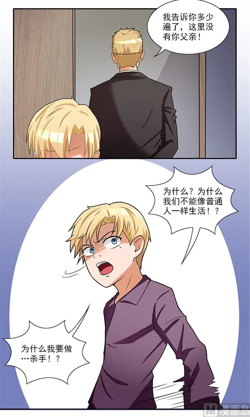 第40话 羡慕普通生活 第28页