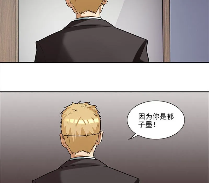 第40话 羡慕普通生活 第30页