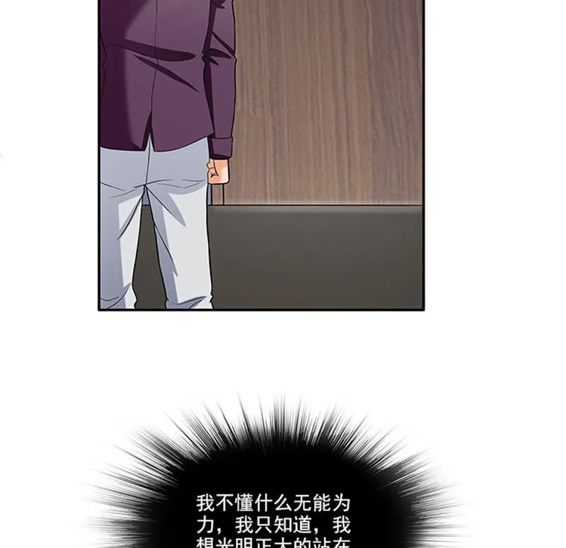 第40话 羡慕普通生活 第33页