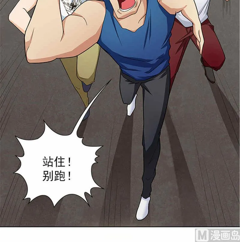 第39话 梦境 第5页