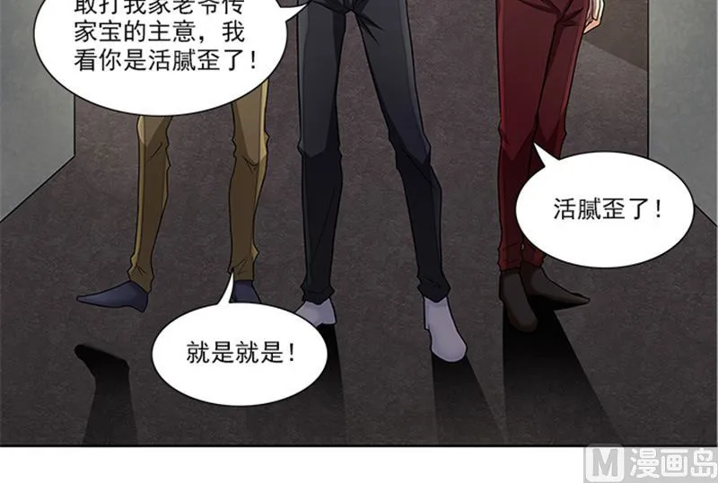 第39话 梦境 第11页