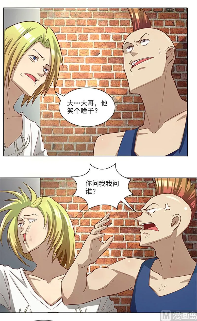 第39话 梦境 第13页