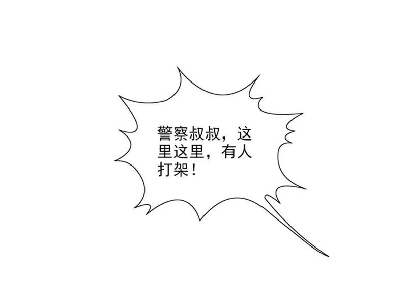 第39话 梦境 第20页