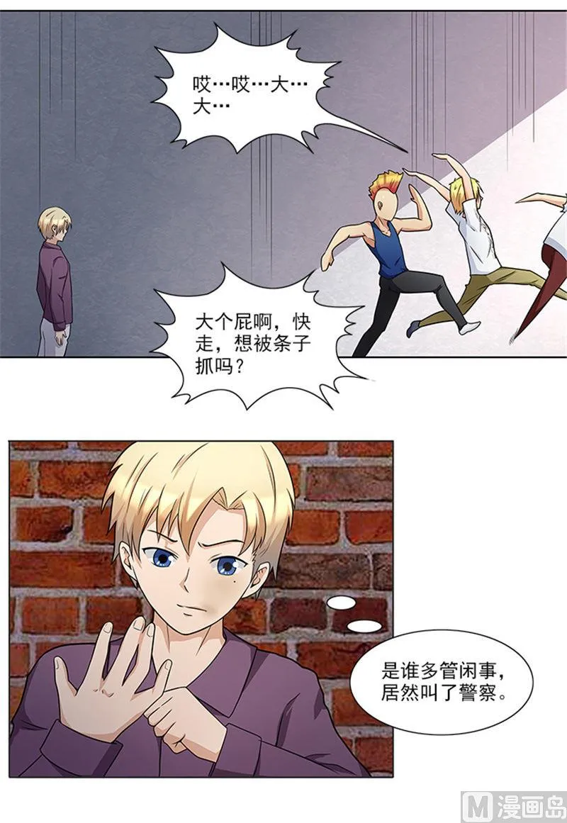 第39话 梦境 第23页