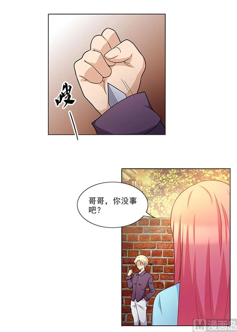 第39话 梦境 第24页