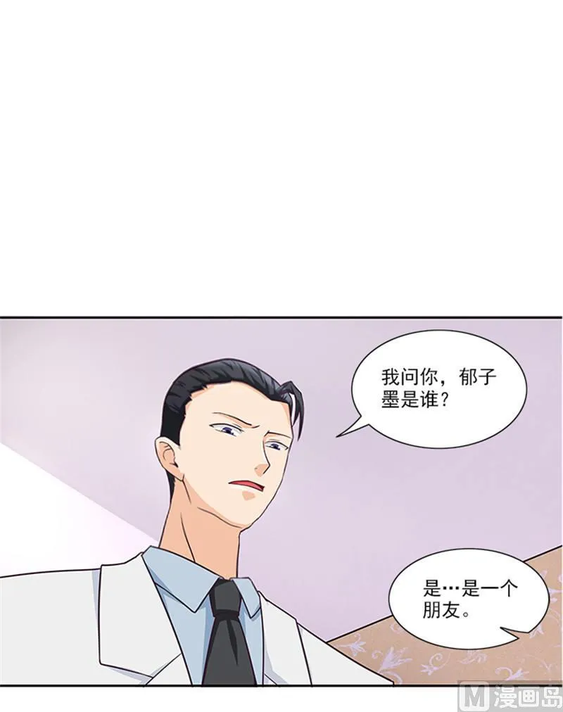 第38话 自杀 第3页