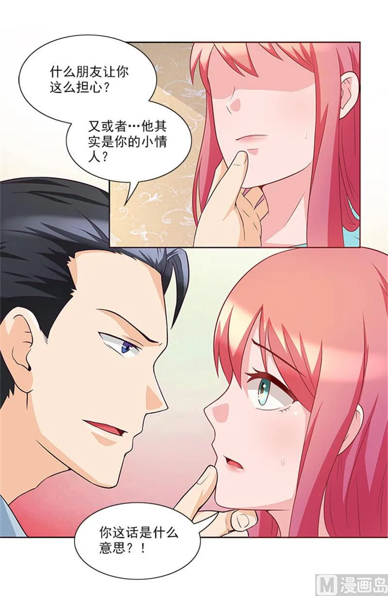 第38话 自杀 第4页