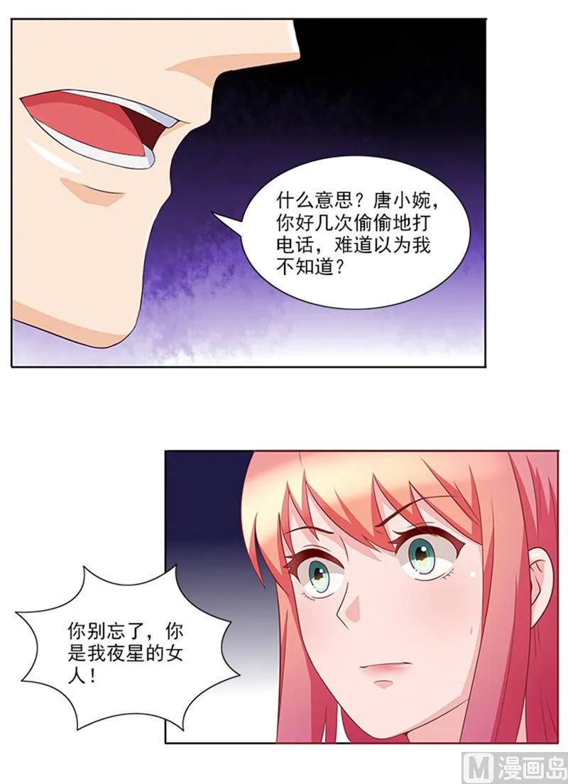第38话 自杀 第5页