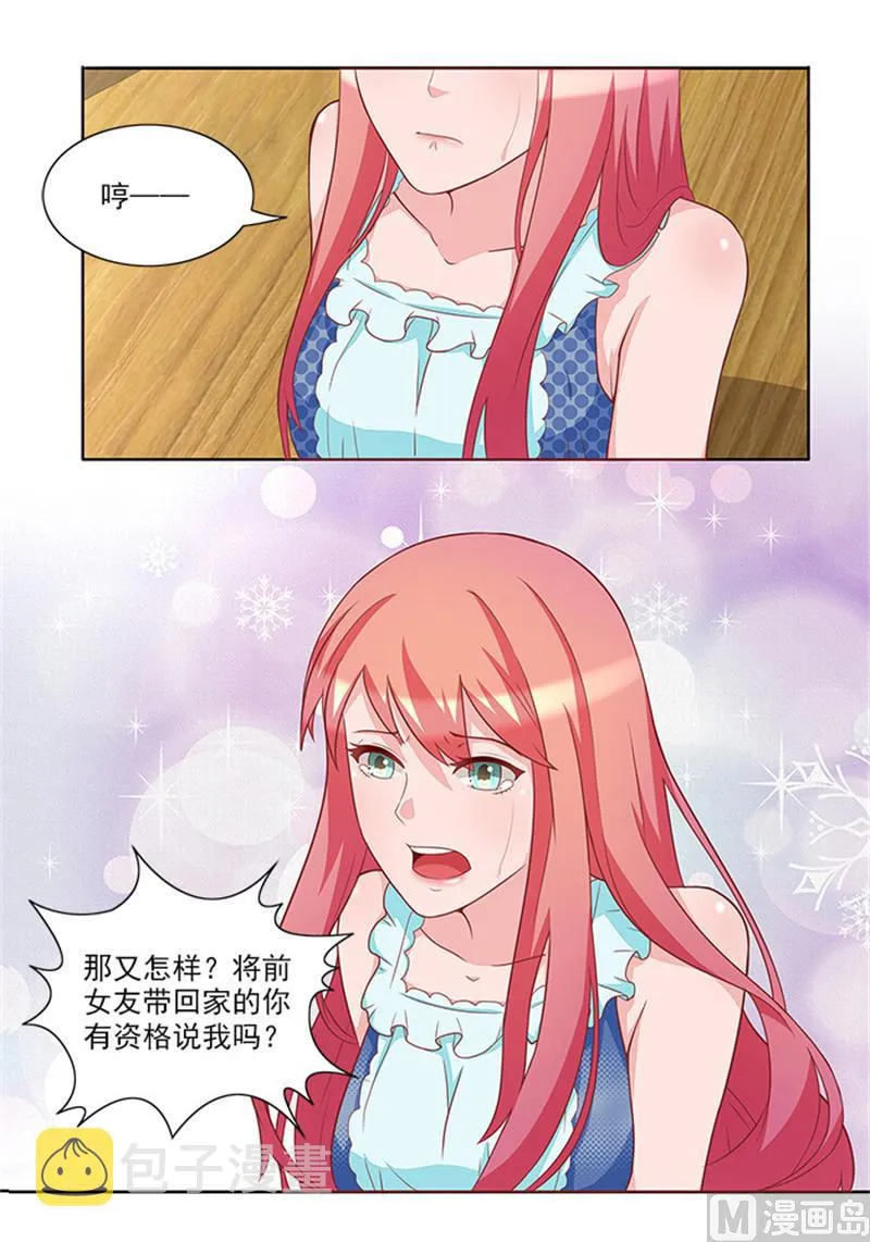 第38话 自杀 第7页