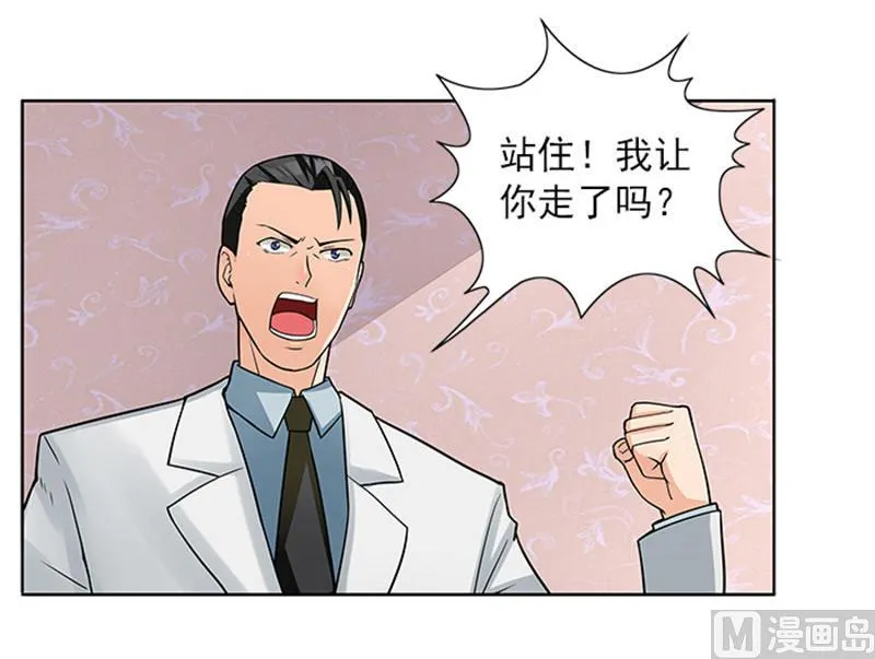 第38话 自杀 第12页
