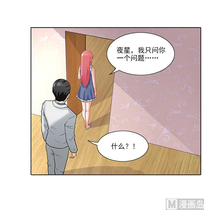 第38话 自杀 第14页