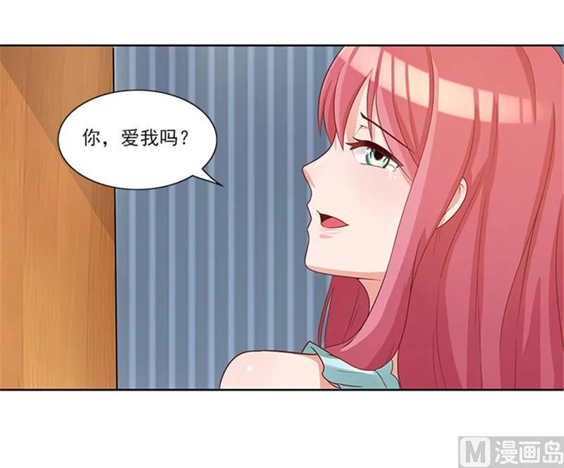 第38话 自杀 第15页