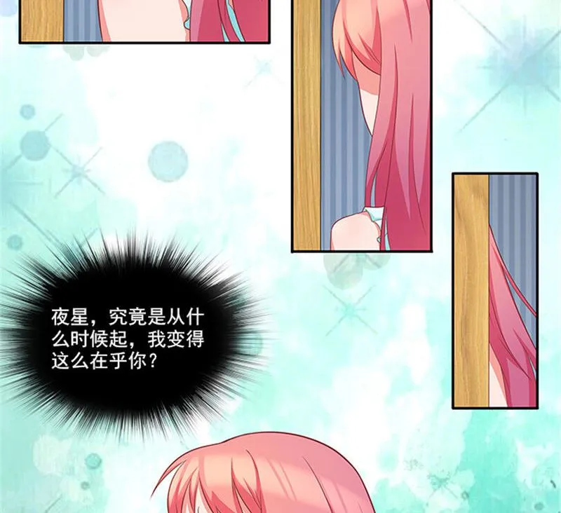第38话 自杀 第18页