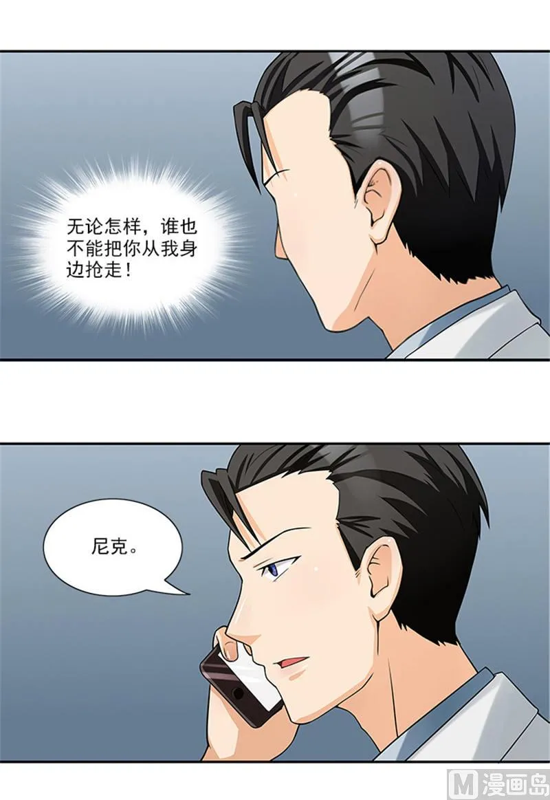第38话 自杀 第21页