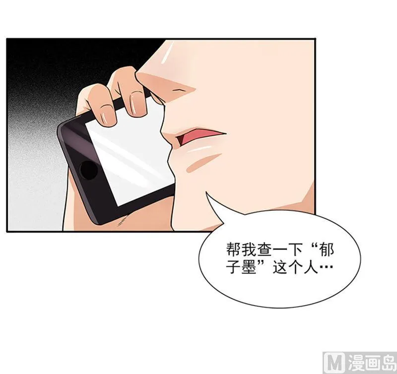 第38话 自杀 第22页