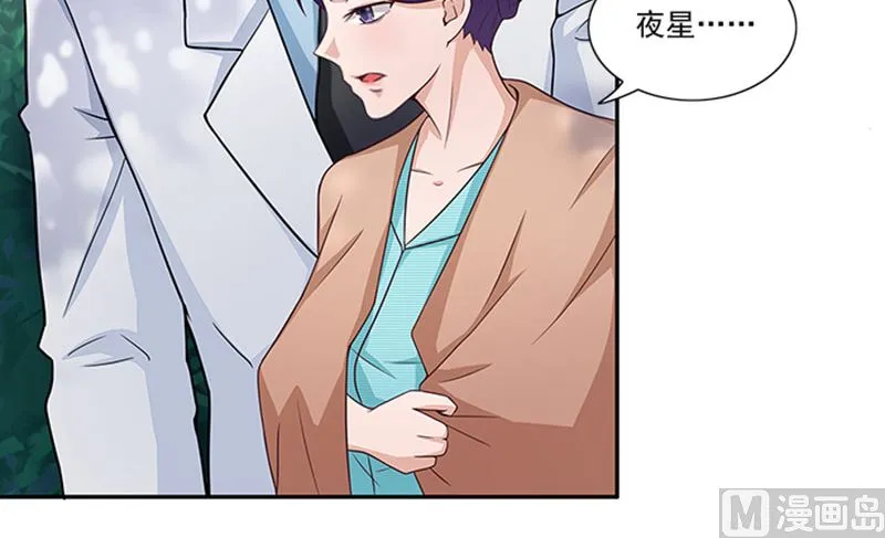 第37话 郁子墨是谁？ 第6页
