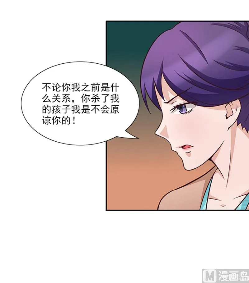 第37话 郁子墨是谁？ 第7页