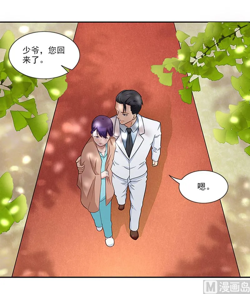 第37话 郁子墨是谁？ 第9页