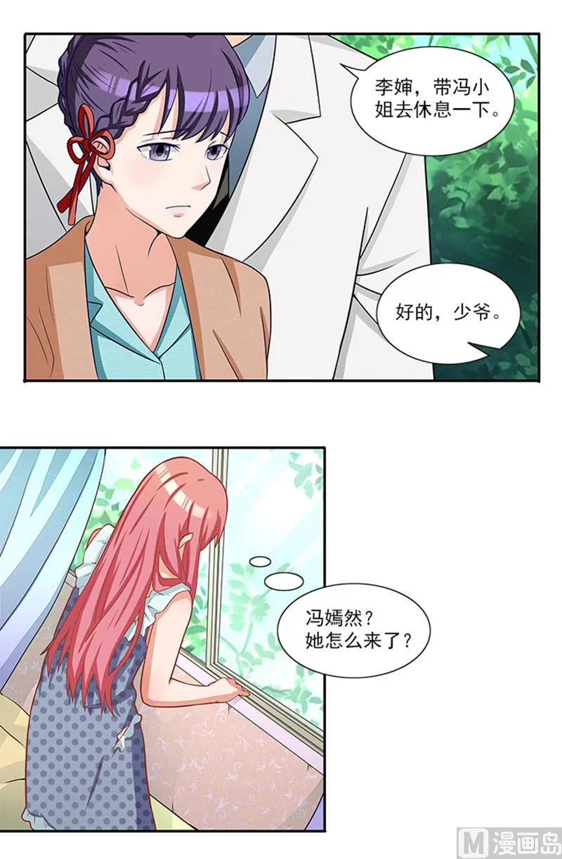 第37话 郁子墨是谁？ 第10页